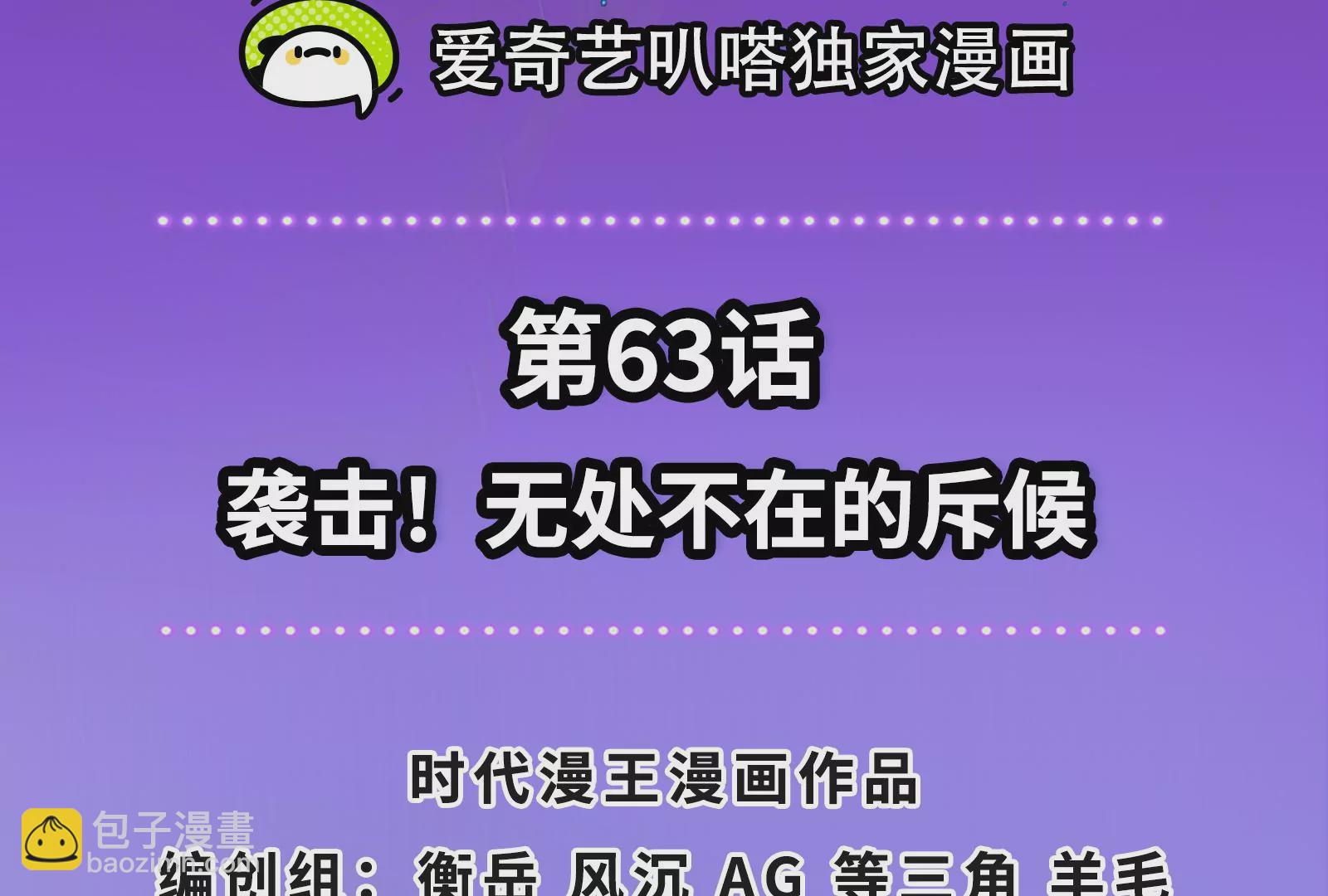 古神遊戲 - 第63話 襲擊！無處不在的斥候(1/3) - 4